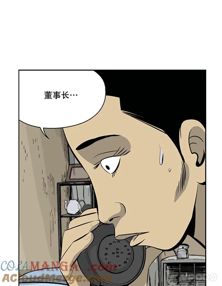 《孤军寻宝》64.不速之客 第55页