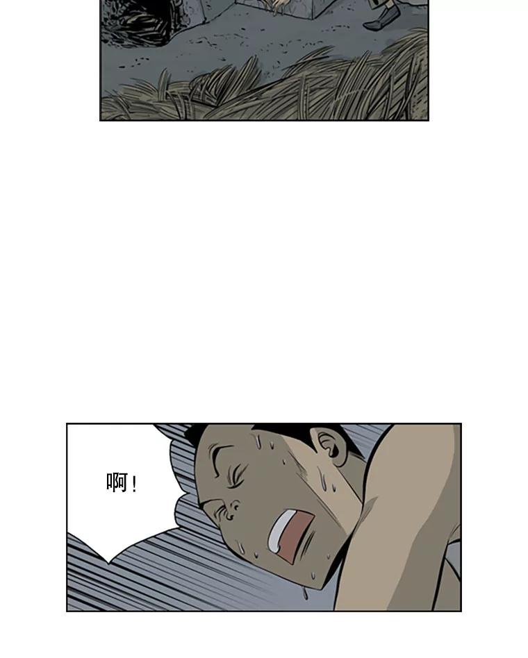 《孤军寻宝》65.抓人 第36页