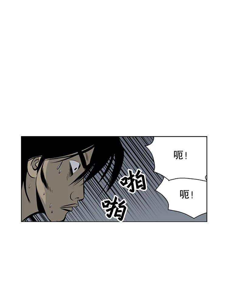 《孤军寻宝》65.抓人 第23页