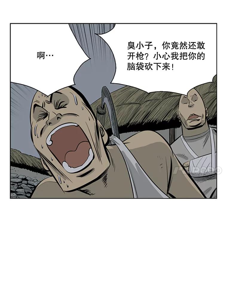 《孤军寻宝》65.抓人 第48页