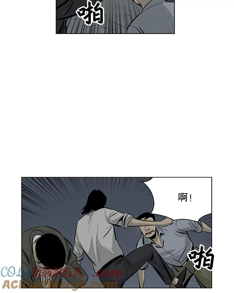《孤军寻宝》65.抓人 第22页