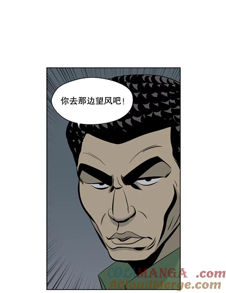 《孤军寻宝》65.抓人 第10页