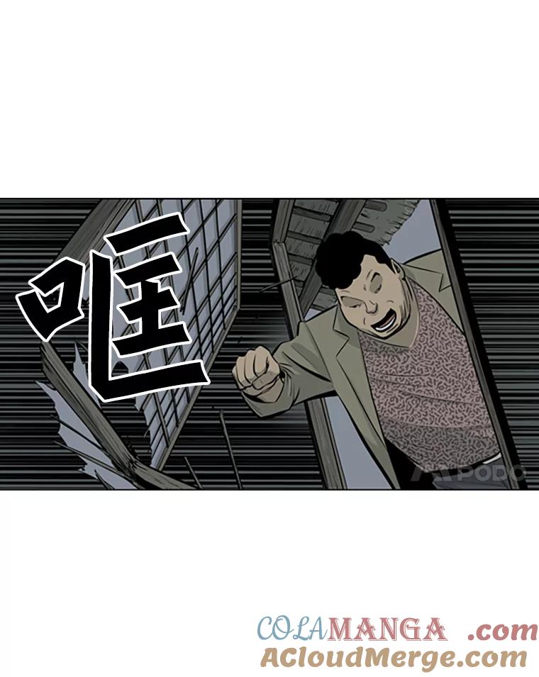 《孤军寻宝》65.抓人 第31页