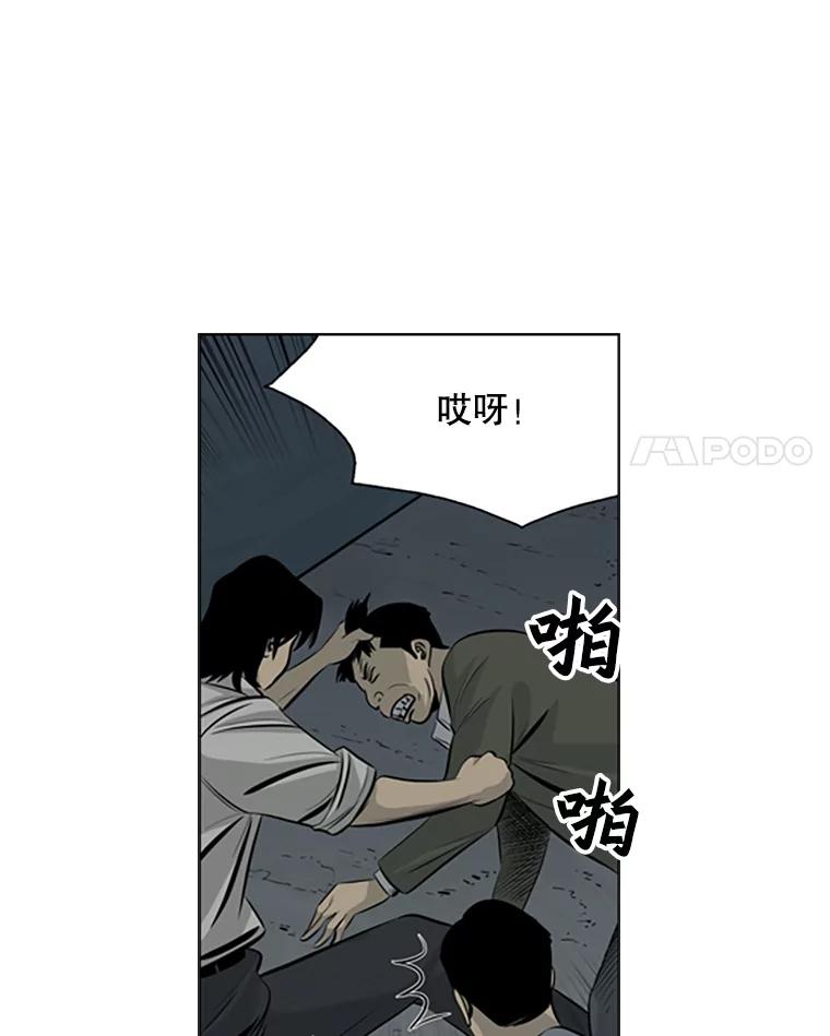 《孤军寻宝》65.抓人 第21页