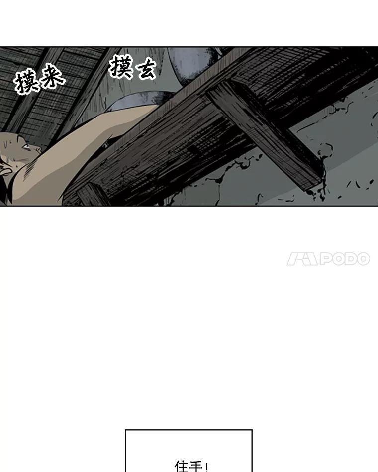 《孤军寻宝》65.抓人 第38页