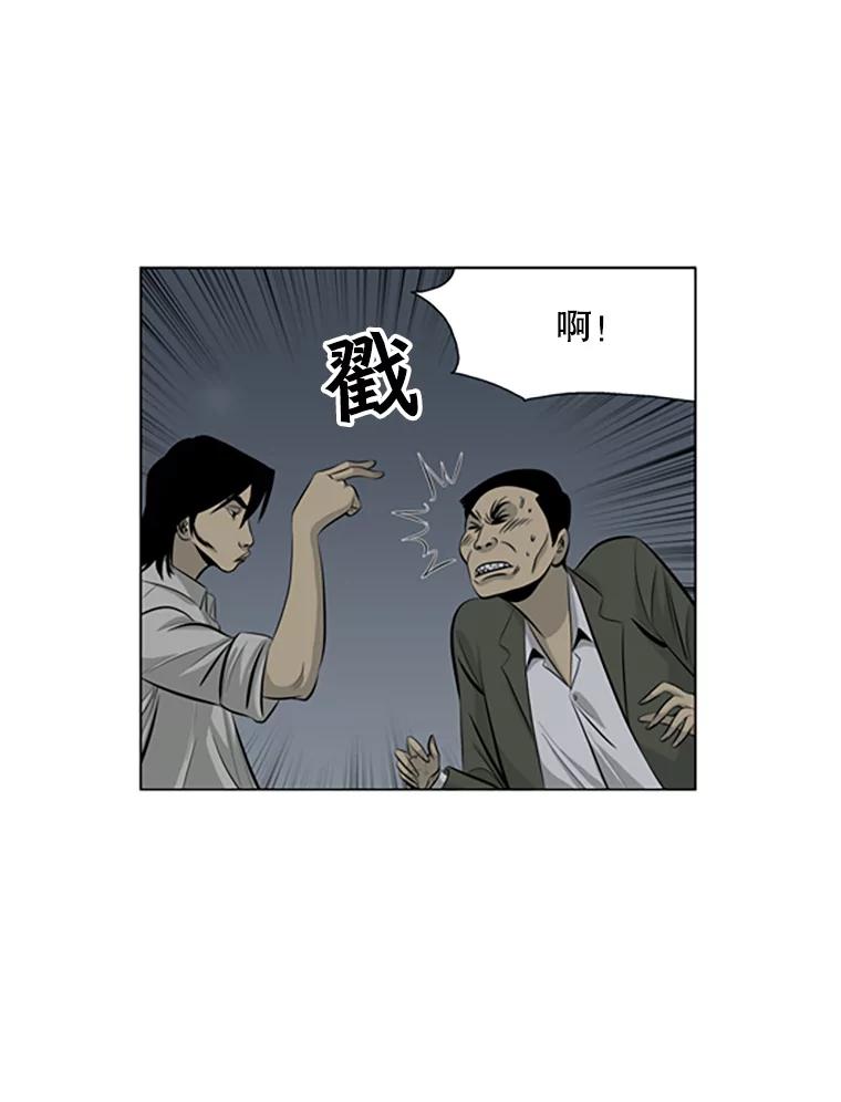 《孤军寻宝》65.抓人 第20页