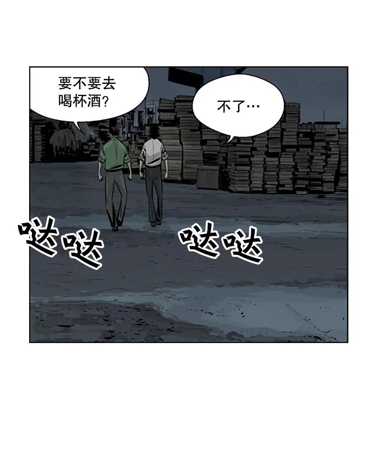 《孤军寻宝》65.抓人 第26页