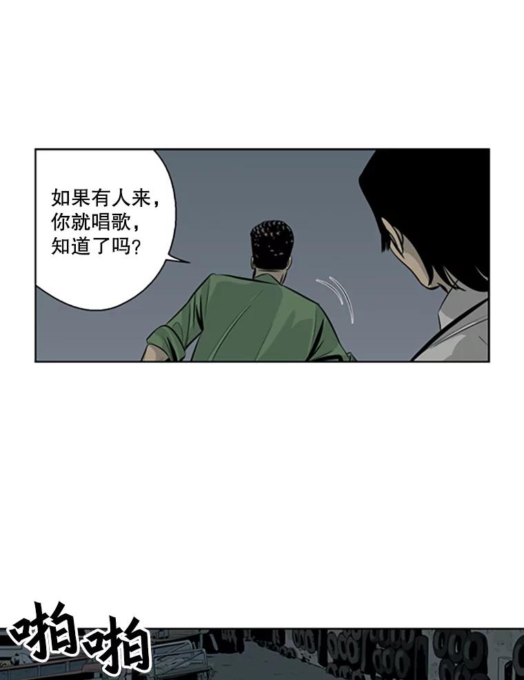 《孤军寻宝》65.抓人 第12页