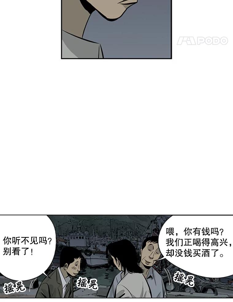 《孤军寻宝》65.抓人 第18页