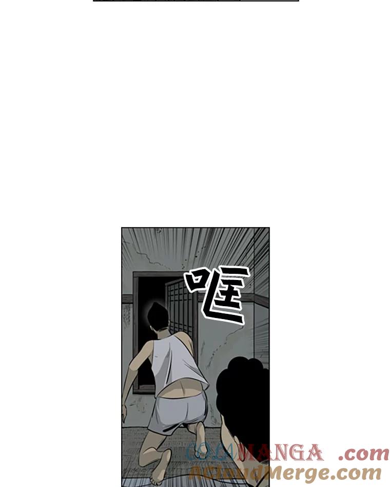 《孤军寻宝》65.抓人 第34页
