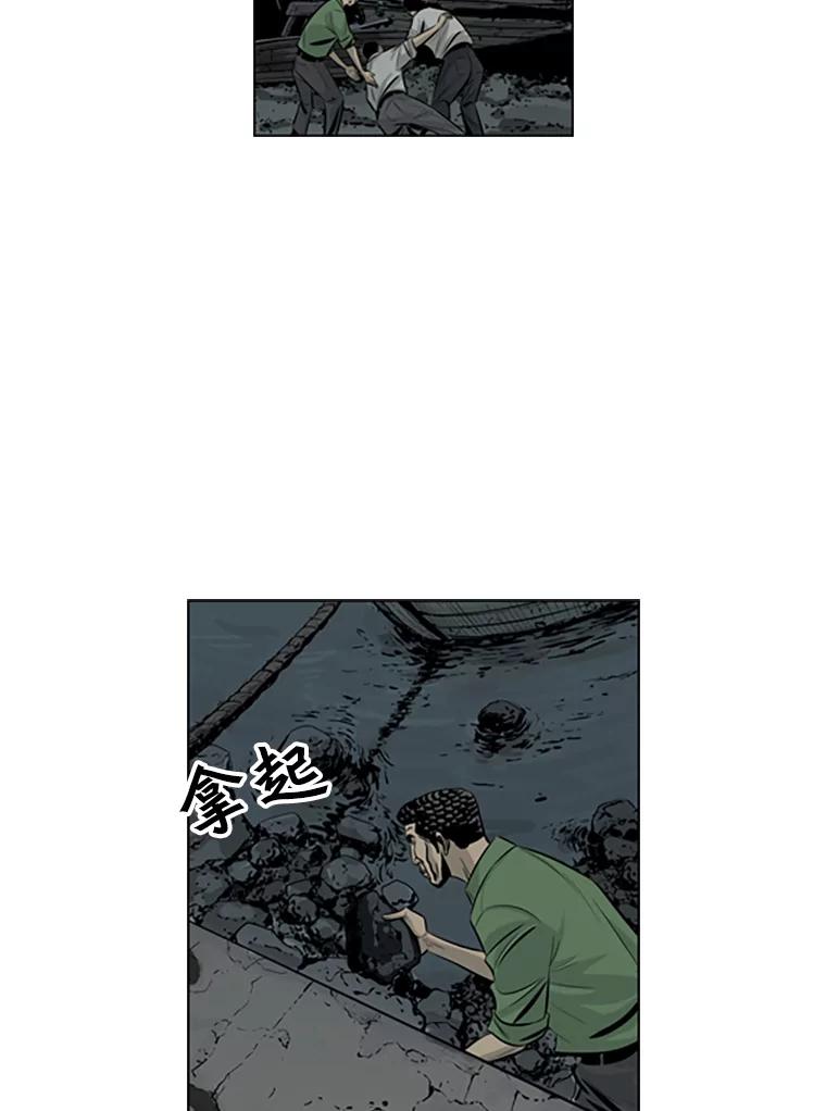《孤军寻宝》65.抓人 第6页