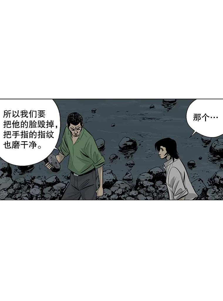 《孤军寻宝》65.抓人 第9页