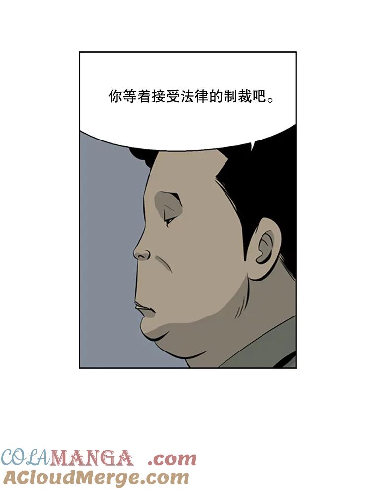 《孤军寻宝》65.抓人 第49页