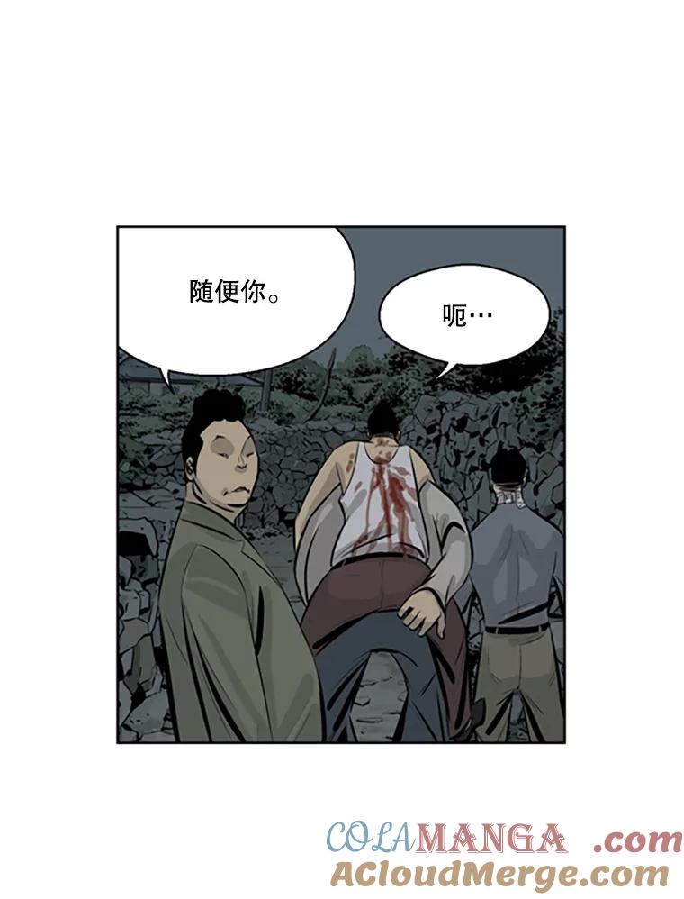 《孤军寻宝》65.抓人 第52页
