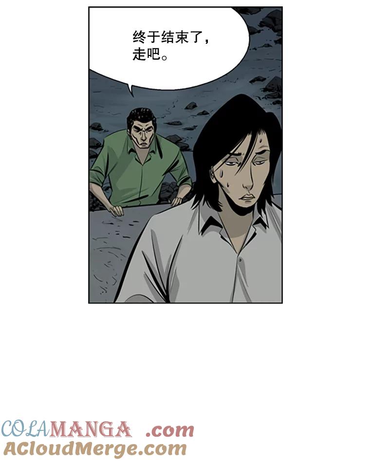 《孤军寻宝》65.抓人 第25页