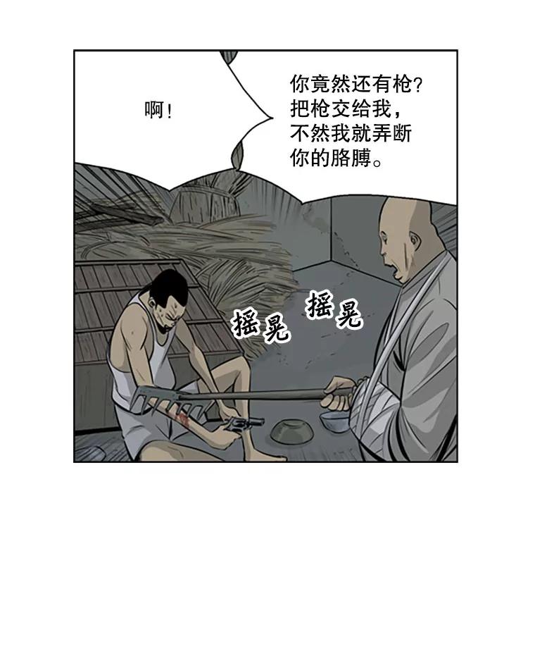 《孤军寻宝》65.抓人 第41页