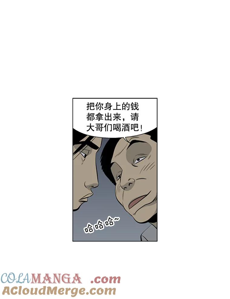 《孤军寻宝》65.抓人 第19页