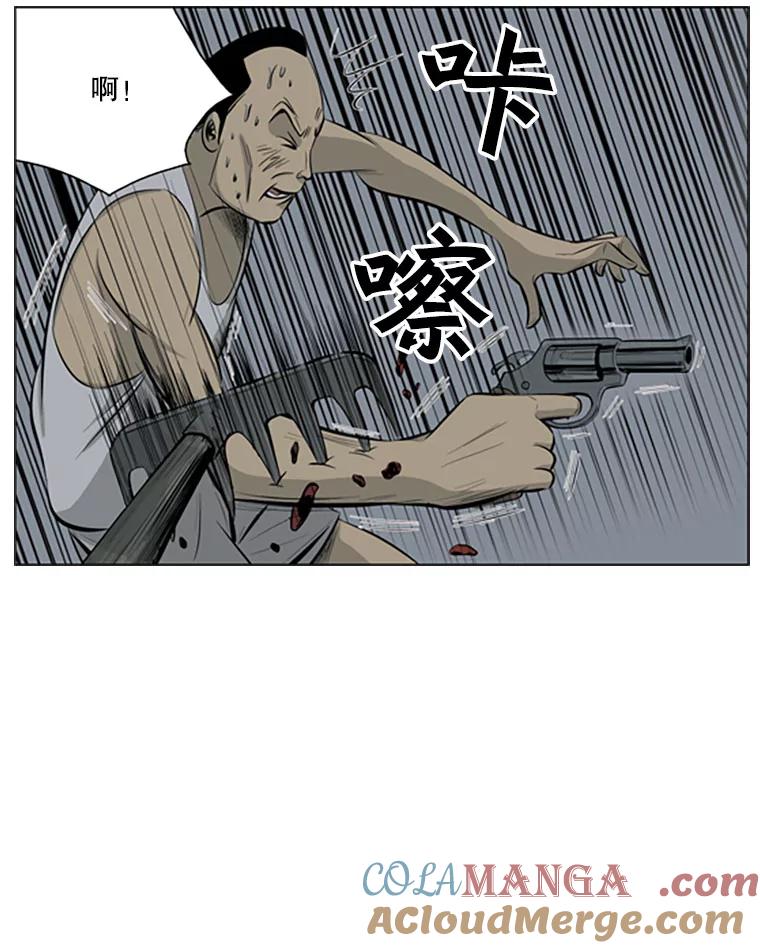 《孤军寻宝》65.抓人 第40页