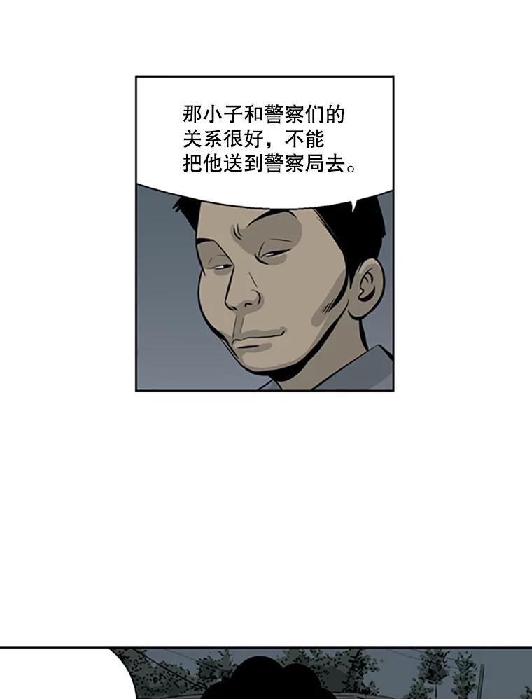 《孤军寻宝》65.抓人 第54页