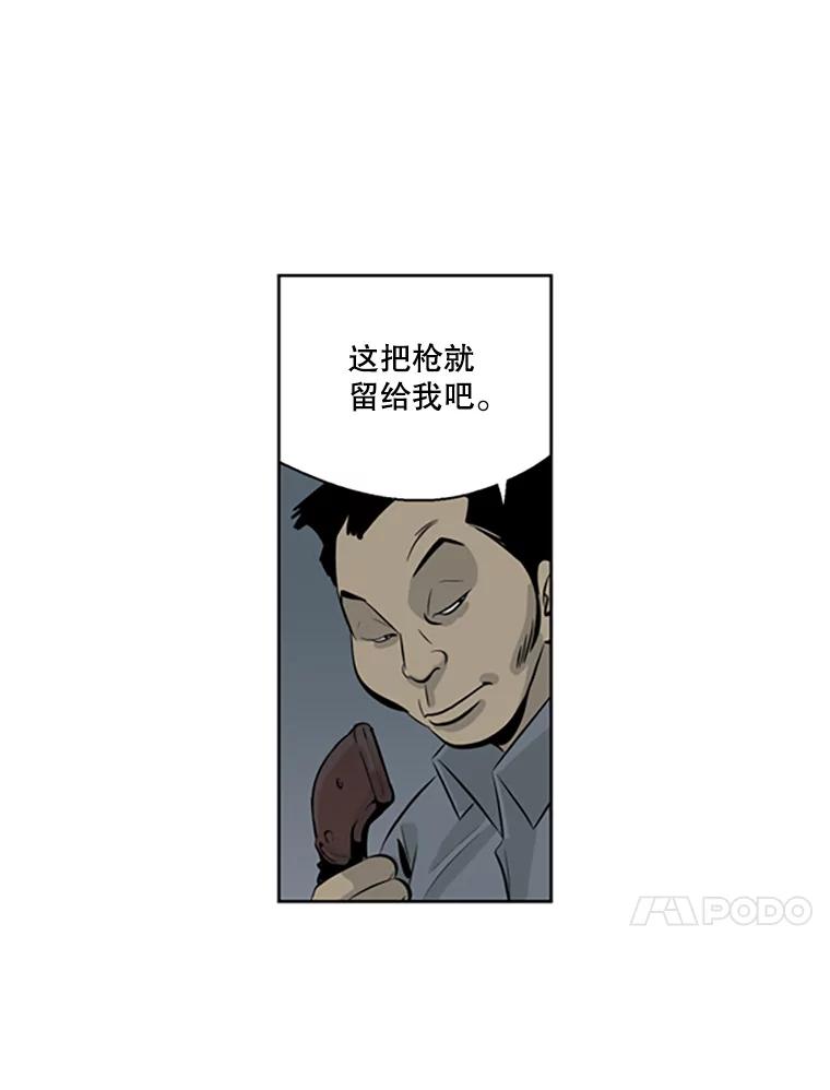 《孤军寻宝》65.抓人 第51页