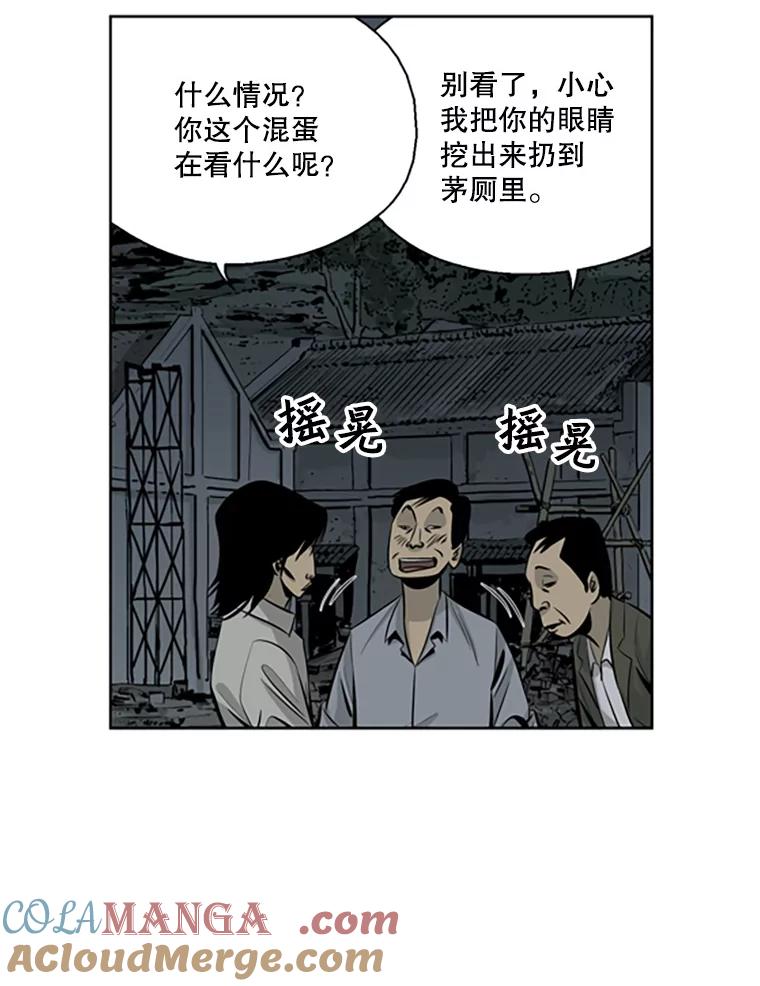 《孤军寻宝》65.抓人 第16页