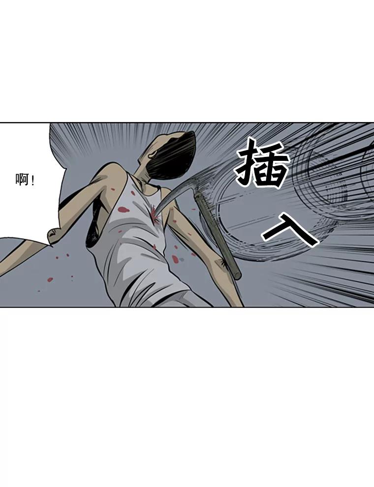 《孤军寻宝》65.抓人 第47页