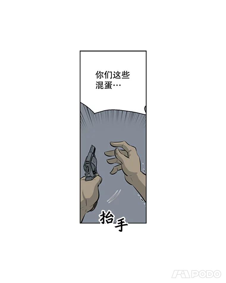 《孤军寻宝》65.抓人 第42页