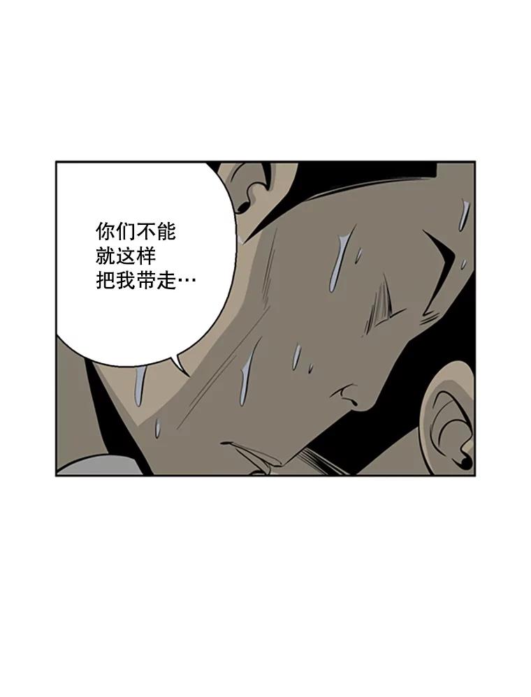 《孤军寻宝》65.抓人 第53页