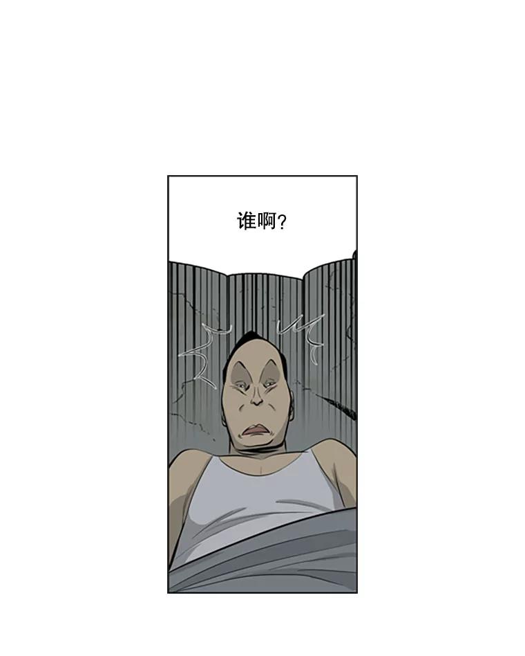 《孤军寻宝》65.抓人 第32页