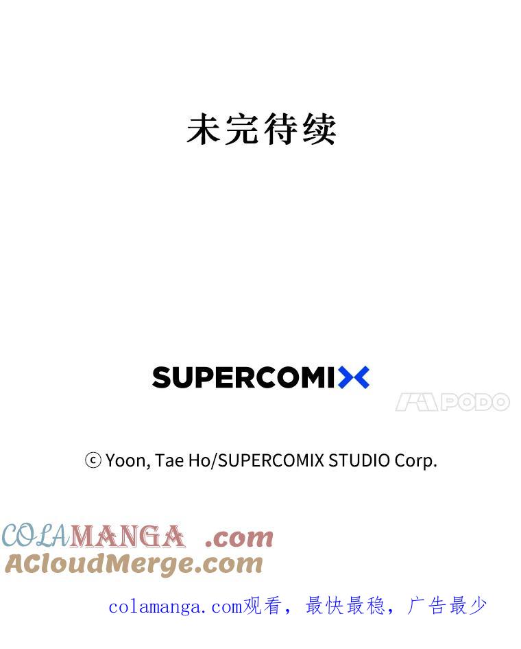 《孤军寻宝》65.抓人 第61页