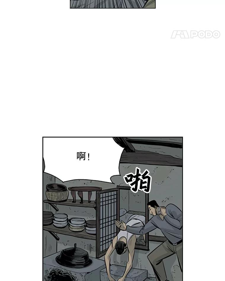 《孤军寻宝》65.抓人 第35页