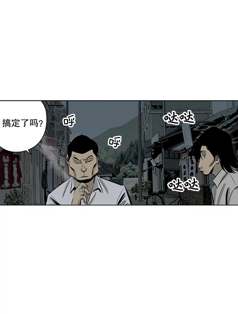 《孤军寻宝》65.抓人 第59页