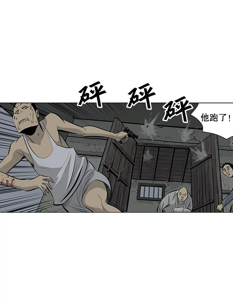 《孤军寻宝》65.抓人 第44页