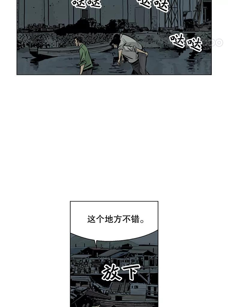 《孤军寻宝》65.抓人 第5页