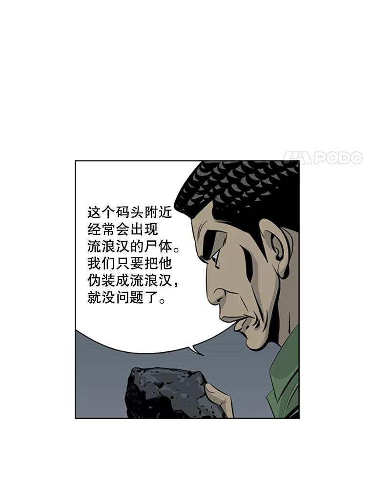 《孤军寻宝》65.抓人 第8页