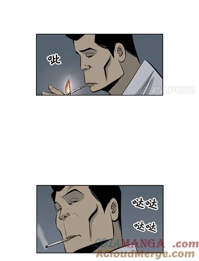 《孤军寻宝》65.抓人 第58页