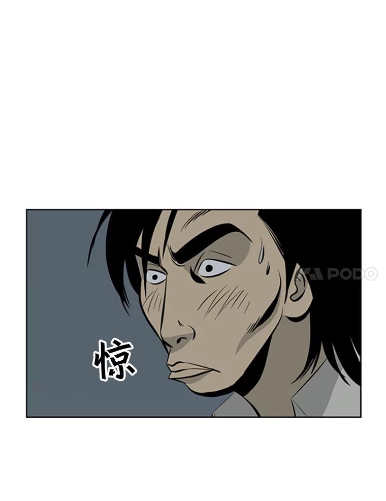 《孤军寻宝》65.抓人 第11页