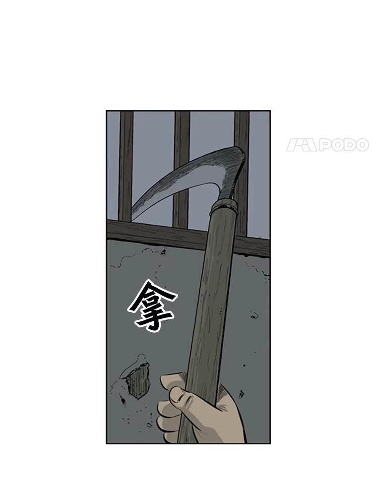 《孤军寻宝》65.抓人 第45页