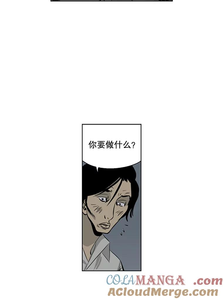 《孤军寻宝》65.抓人 第7页