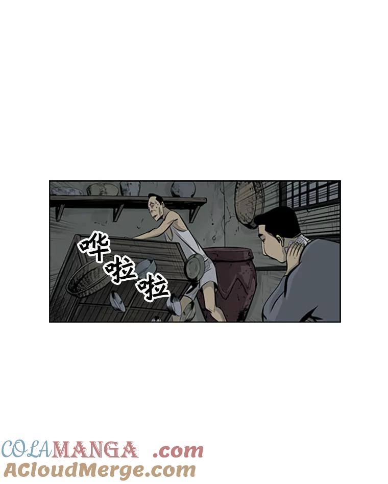 《孤军寻宝》65.抓人 第37页