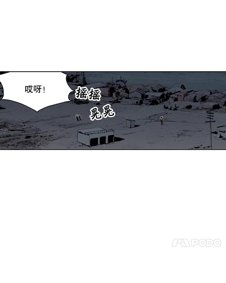 《孤军寻宝》65.抓人 第24页