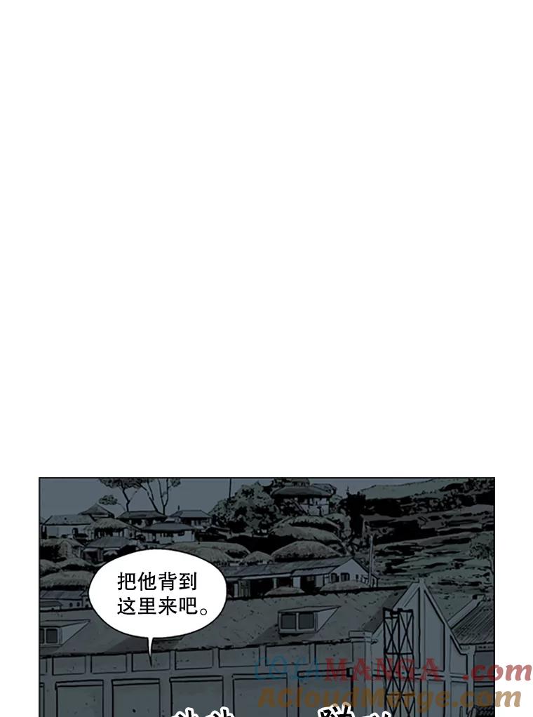 《孤军寻宝》65.抓人 第4页