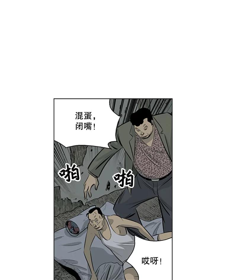 《孤军寻宝》65.抓人 第33页
