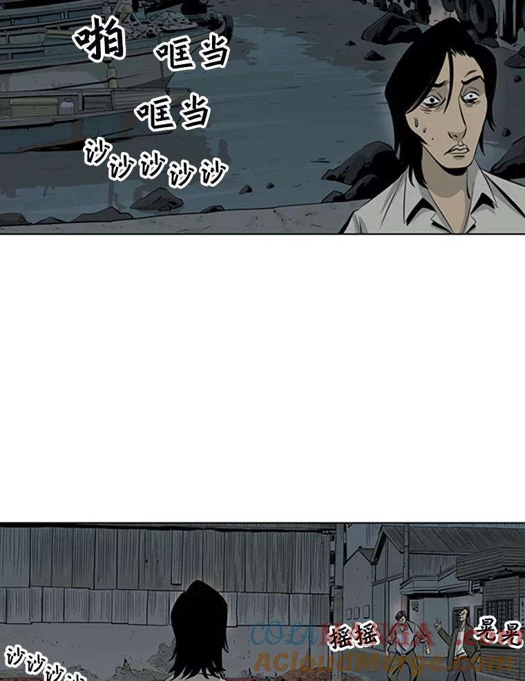 《孤军寻宝》65.抓人 第13页