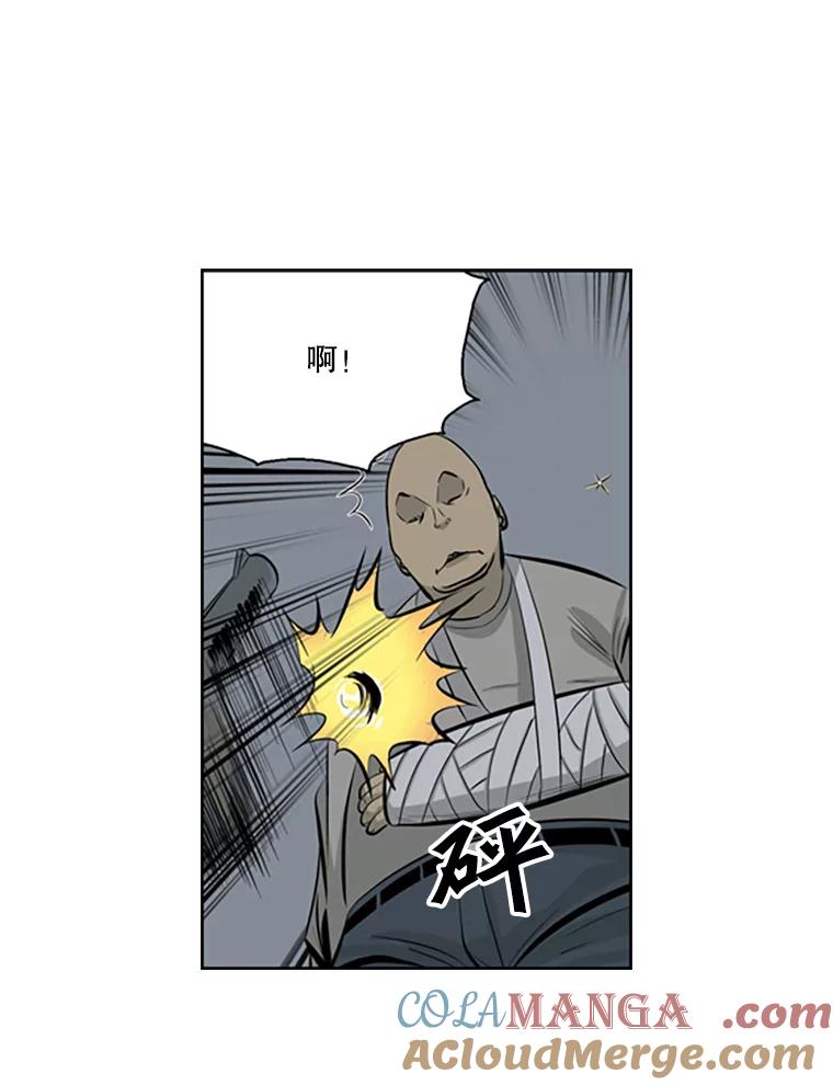 《孤军寻宝》65.抓人 第43页