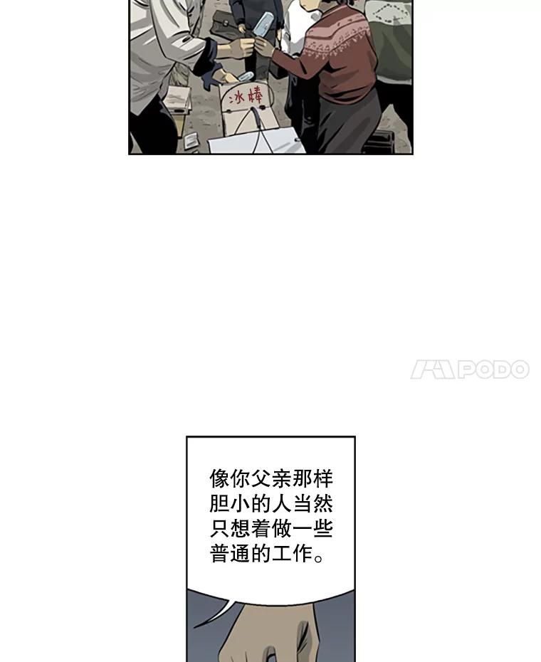 《孤军寻宝》66.劝说 第15页
