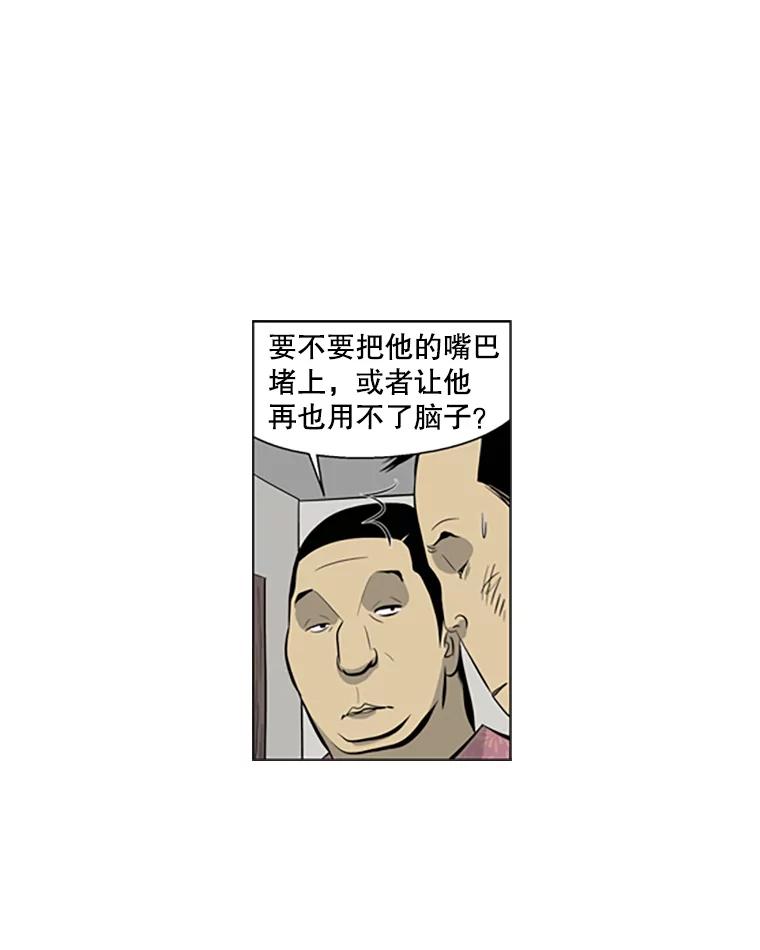 《孤军寻宝》66.劝说 第41页