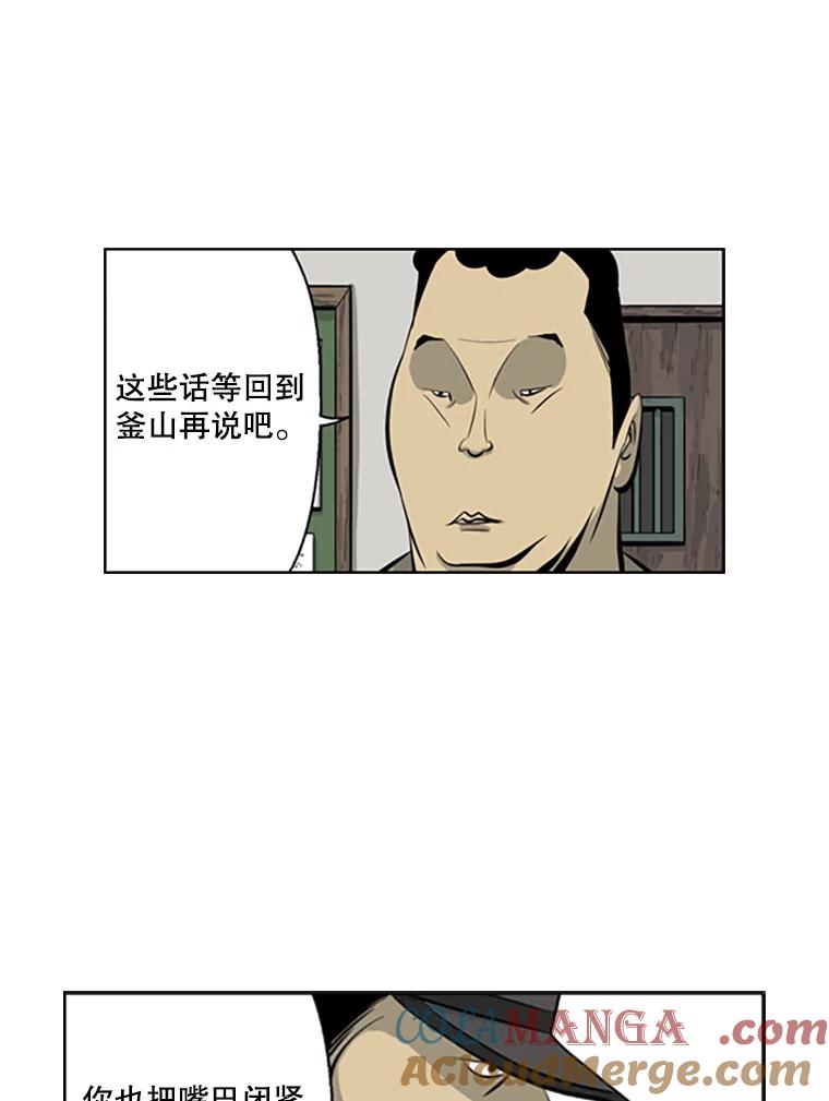 《孤军寻宝》66.劝说 第43页