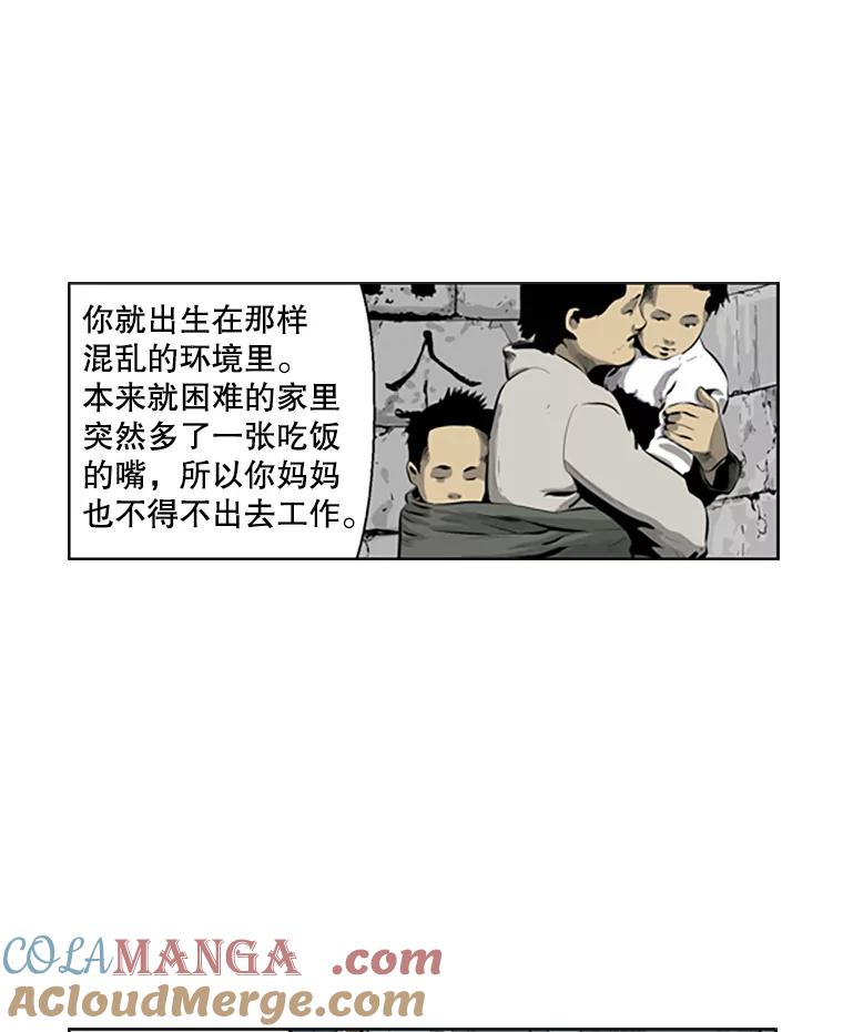 《孤军寻宝》66.劝说 第13页