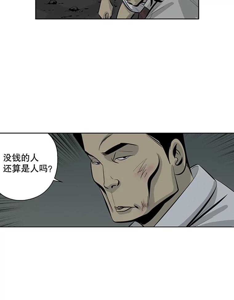 《孤军寻宝》66.劝说 第30页